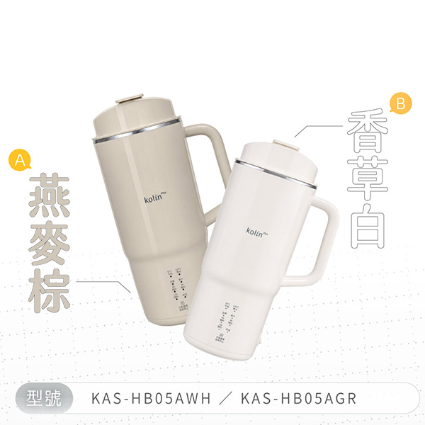 Kolin plus 熱霸杯 隨行豆漿機_商品圖_1
