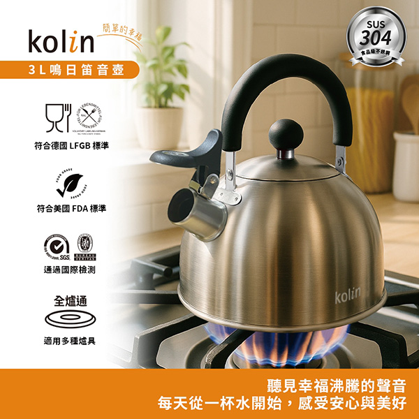 歌林鳴日笛音壺3.0L_商品圖_1